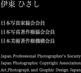 Hisashi Itoh-Profile